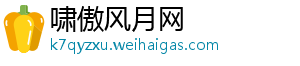 新鲜资讯速览_啸傲风月网 新鲜资讯速览_啸傲风月网